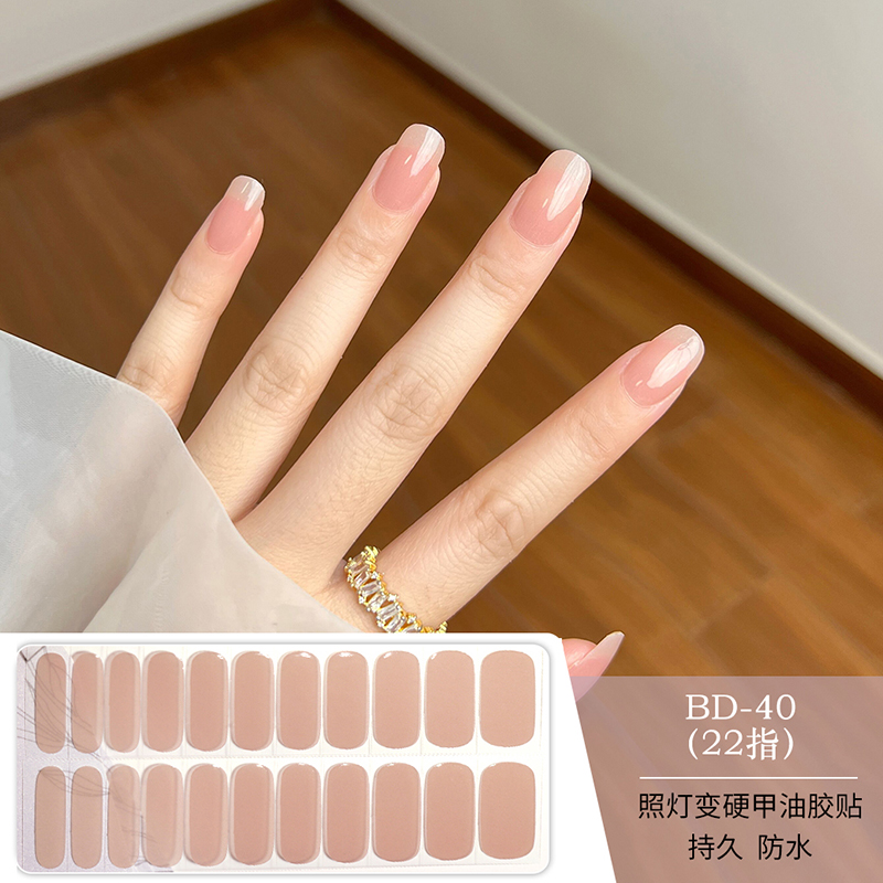 照灯变硬持久防水可拆卸美甲贴纸