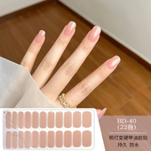 BD40冰透裸肤 照灯变硬 UV半烤凝胶美甲贴半固化光疗持久防水