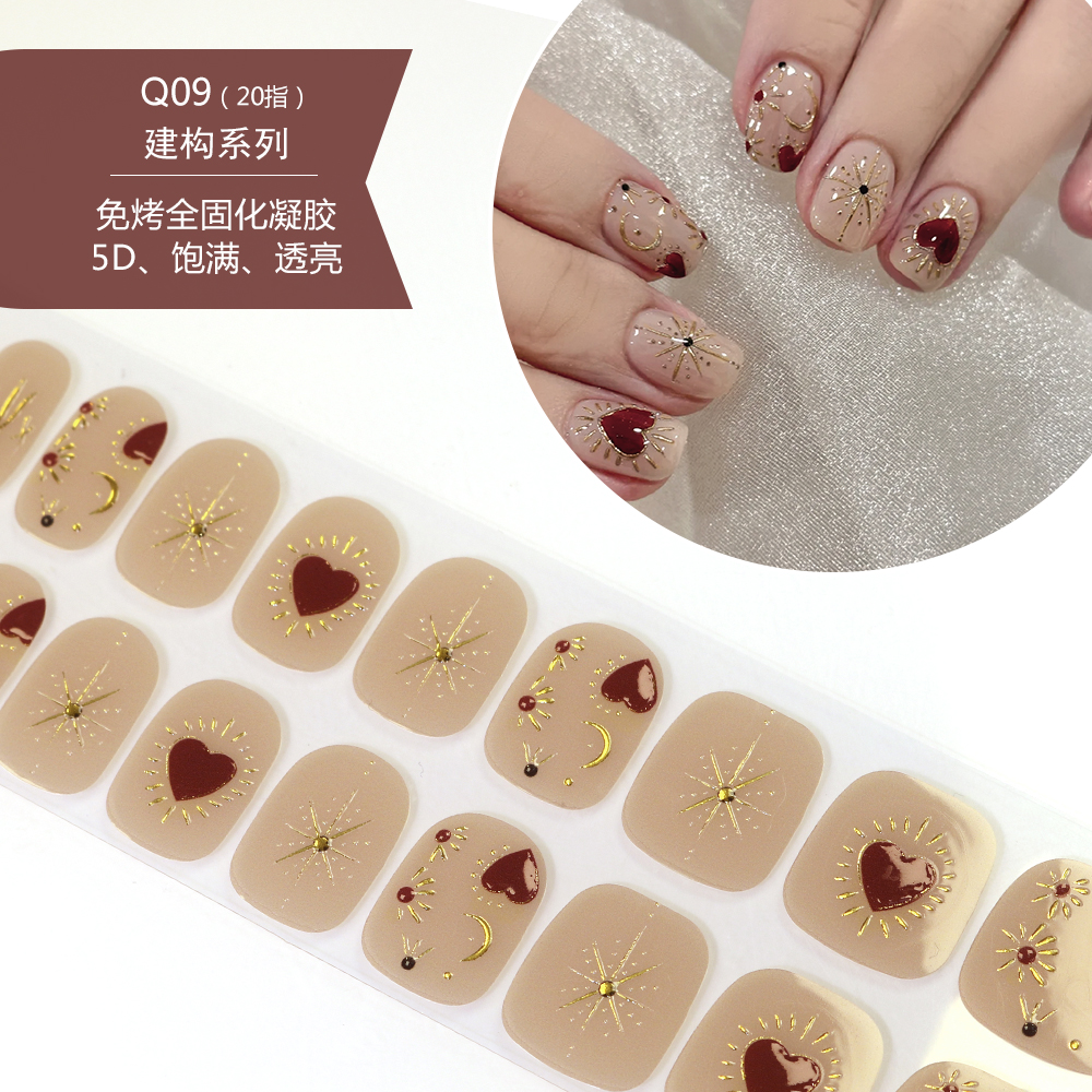 免烤灯】全固化爱心可爱凝胶美甲贴纸5d浮雕指甲贴纸女孩ins防水