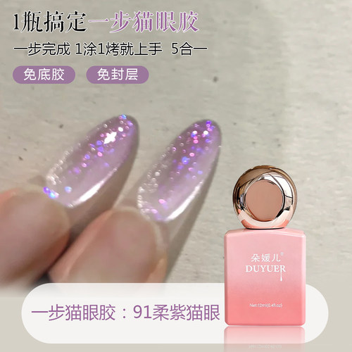 朵媛儿一步胶一涂照灯即可