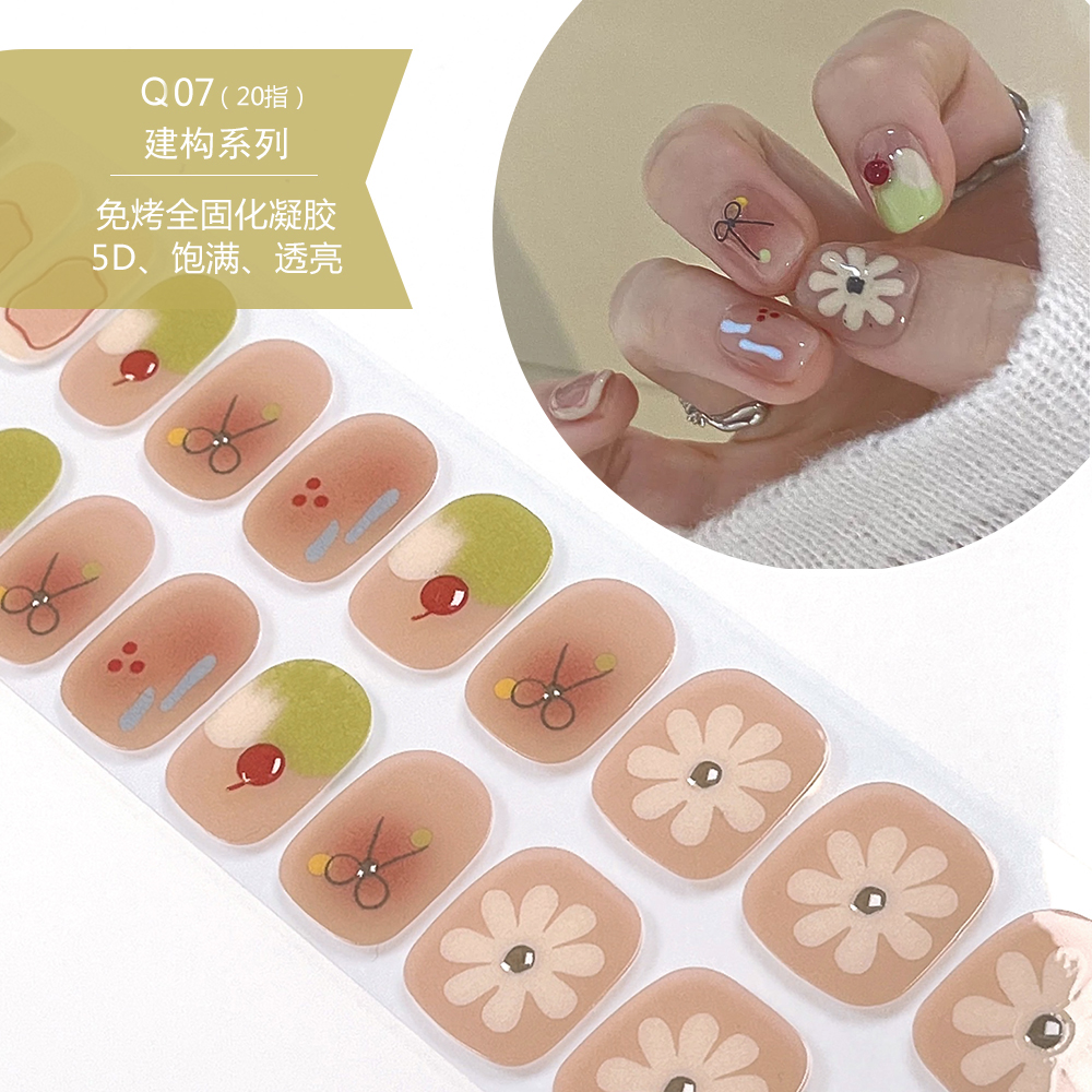 免烤灯】全固化裸色可爱凝胶美甲贴纸5d浮雕指甲贴纸女孩ins防水