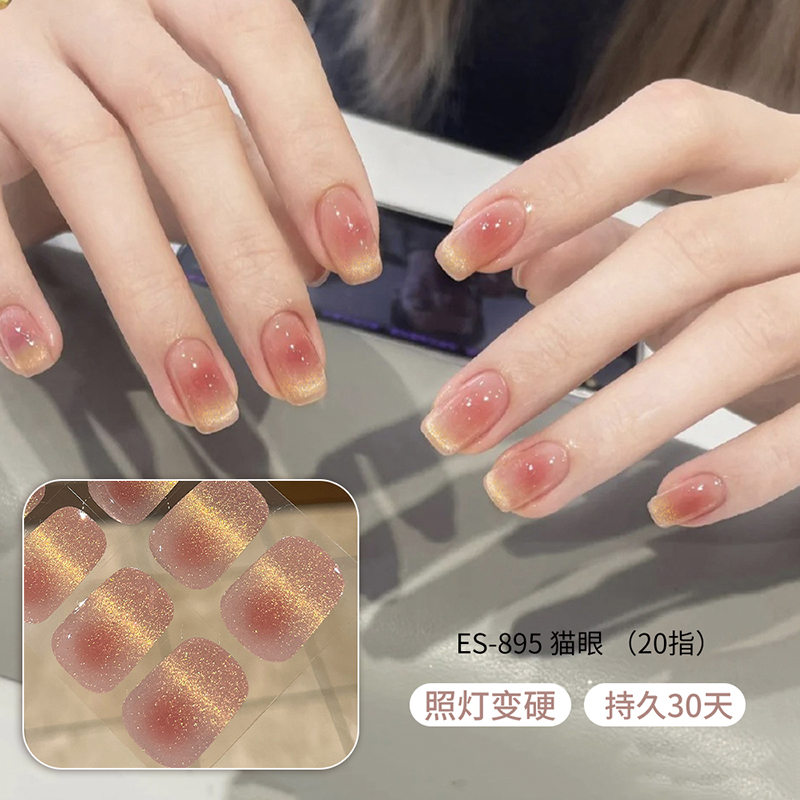 照灯变硬持久防水可拆卸美甲贴纸