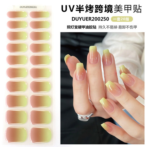照灯变硬春夏新品清透渐变裸色美甲贴半固化凝胶光疗指甲贴防水