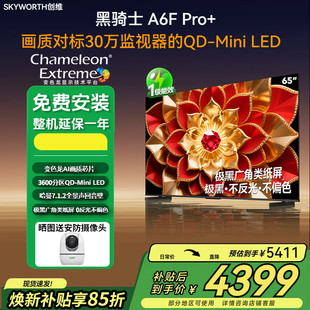 补贴超15%创维 65A6F Ultra 65英寸超高清Mini LED内置回音壁电视