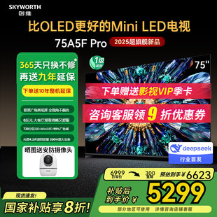 LED语音智能极黑广角类纸 75英寸Mini 补贴20%创维电视75A5F Pro