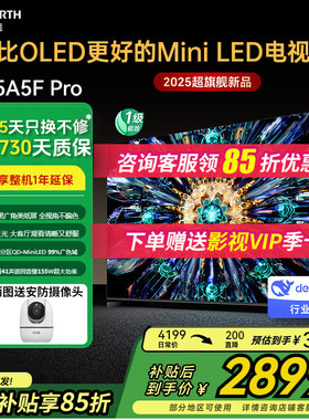 创维电视55A5F Pro 55英寸电视机QD-Mini LED 超越oled液晶智能