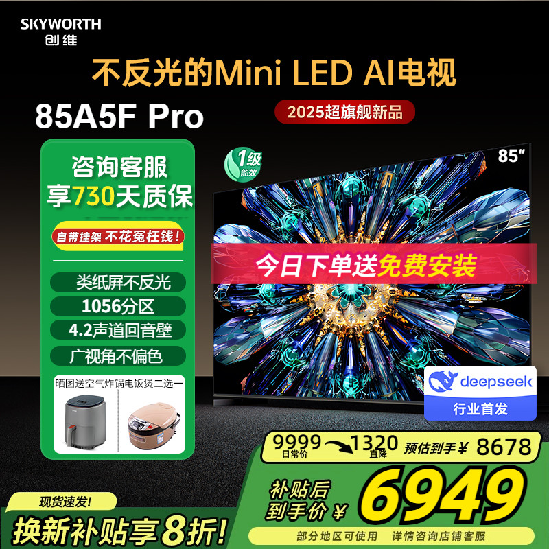 极黑类纸85英寸好口碑爆款电视