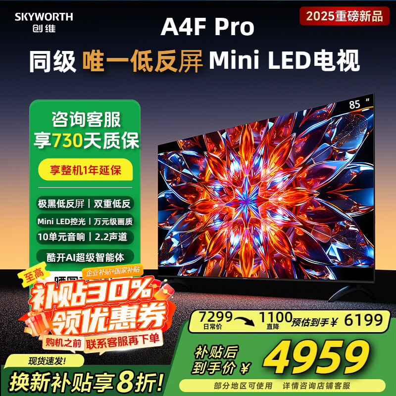 85英寸同级只此一款低反MiniLED