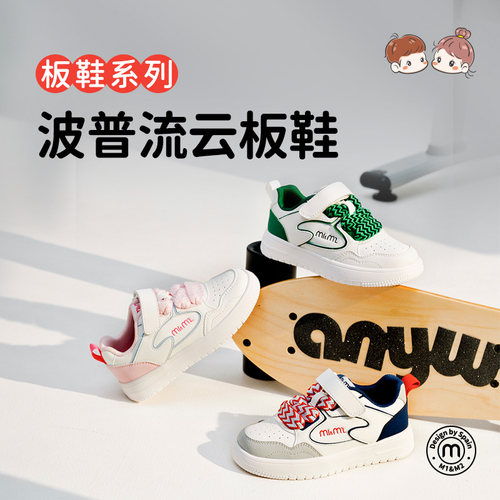 网布透气m1m2板鞋男女童