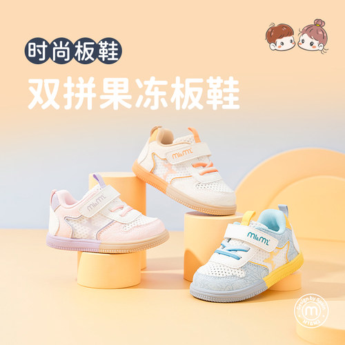 m1m2男女童超轻透气板鞋