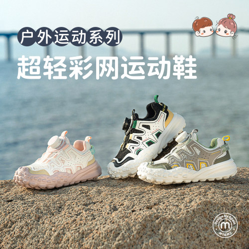 M1M2童鞋男女童透气老爹鞋运动鞋