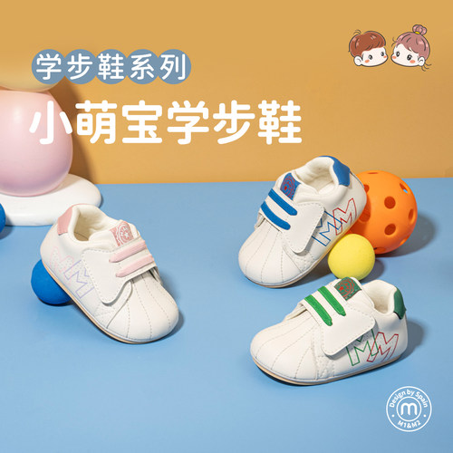 M1M2宝宝学步鞋春秋款男女童机能