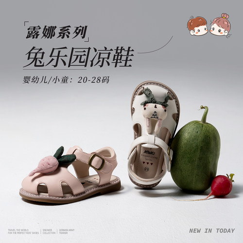 M1M2女童兔乐园凉鞋包头镂空软底