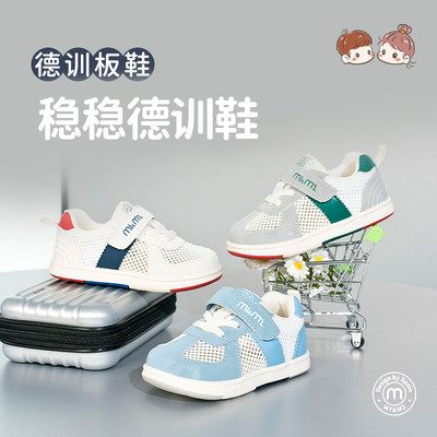 m1m2男女童超轻透气板鞋