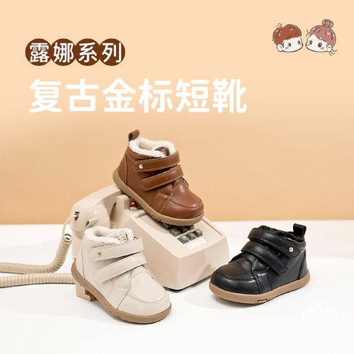 m1m2儿童短靴四季款宝宝学步鞋