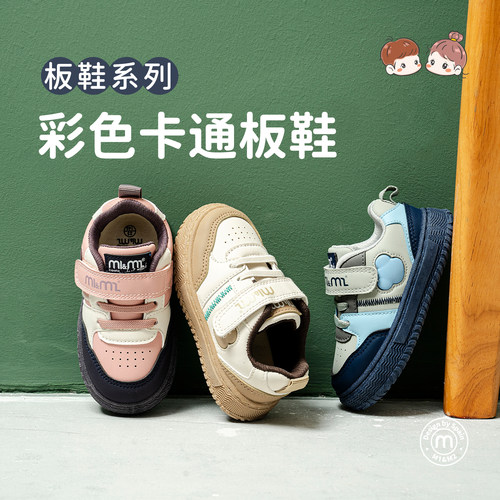 m1m2儿童板鞋软底防滑男童运动鞋