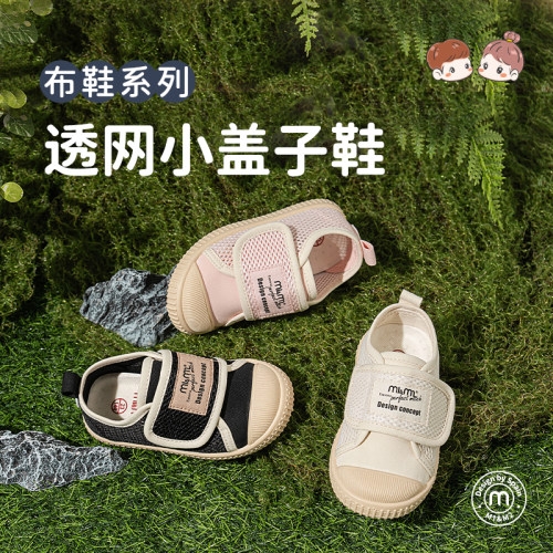 m1m2儿童凉鞋包头镂空网眼鞋
