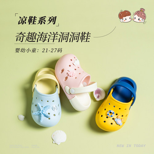 m1m2童鞋儿童洞洞鞋可拆卸DIY