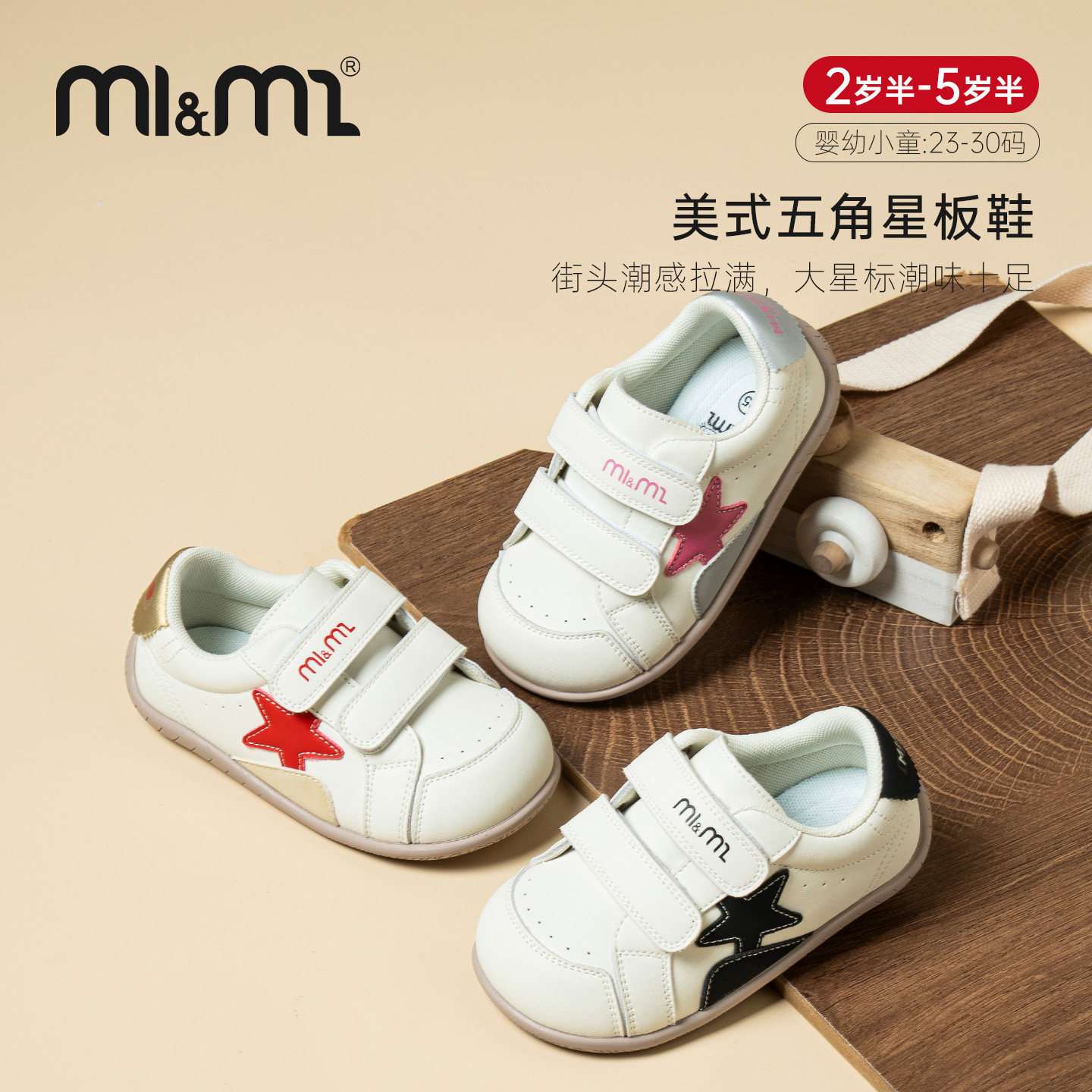 m1m2儿童板鞋小白鞋2026新款宽头图片