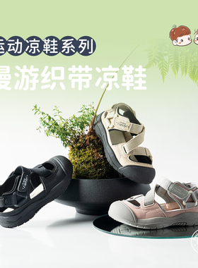 m1m2童鞋男女童运动凉鞋中大童玛丽珍包头防踢织带轻便户外运动鞋