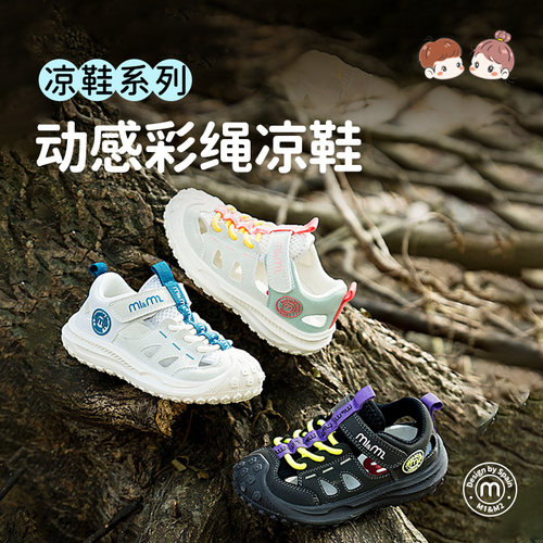m1m2童鞋儿童凉鞋男童运动鞋镂空