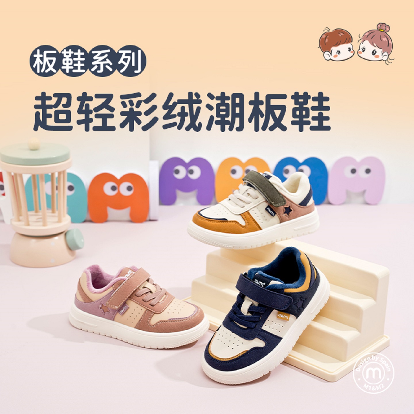 m1m2儿童百搭板鞋男童加绒棉鞋