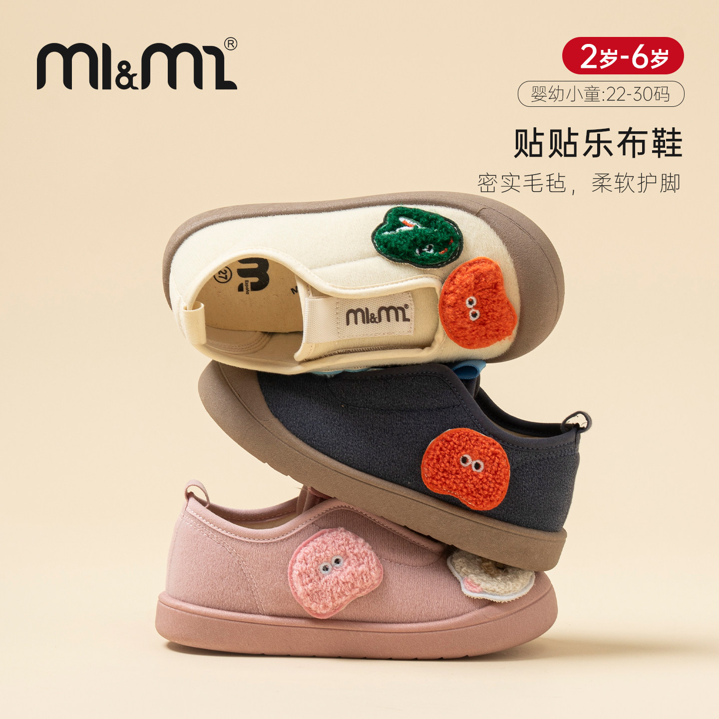 M1M2儿童布鞋贴贴乐一脚蹬入园鞋图片