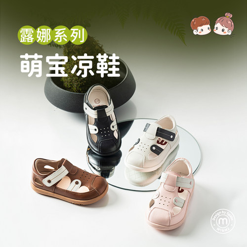 m1m2西班牙童鞋儿童皮鞋防踢防撞男童凉鞋夏新款小女孩公主鞋拼色