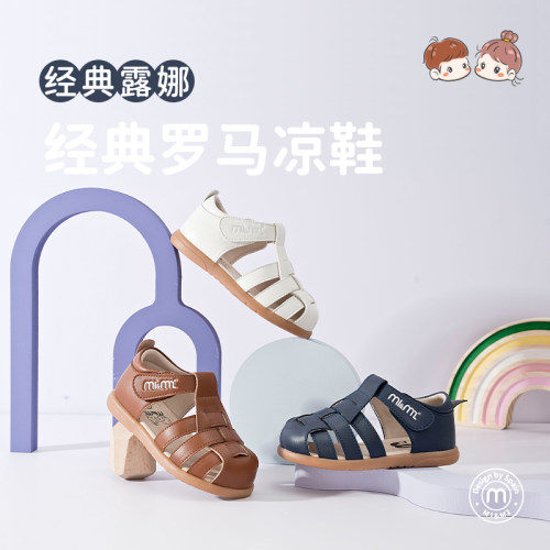 m1m2男女童超轻透气凉鞋