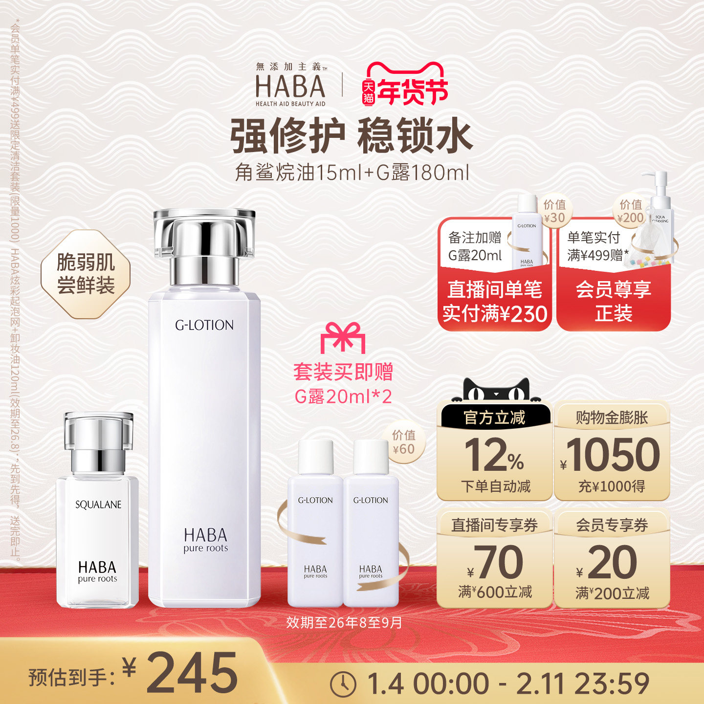 HABA���龫��������15ml/30ml/60ml�滺��ʪ�����޻�����ˮG¶ 232.64Ԫ(��88VIP 95��)