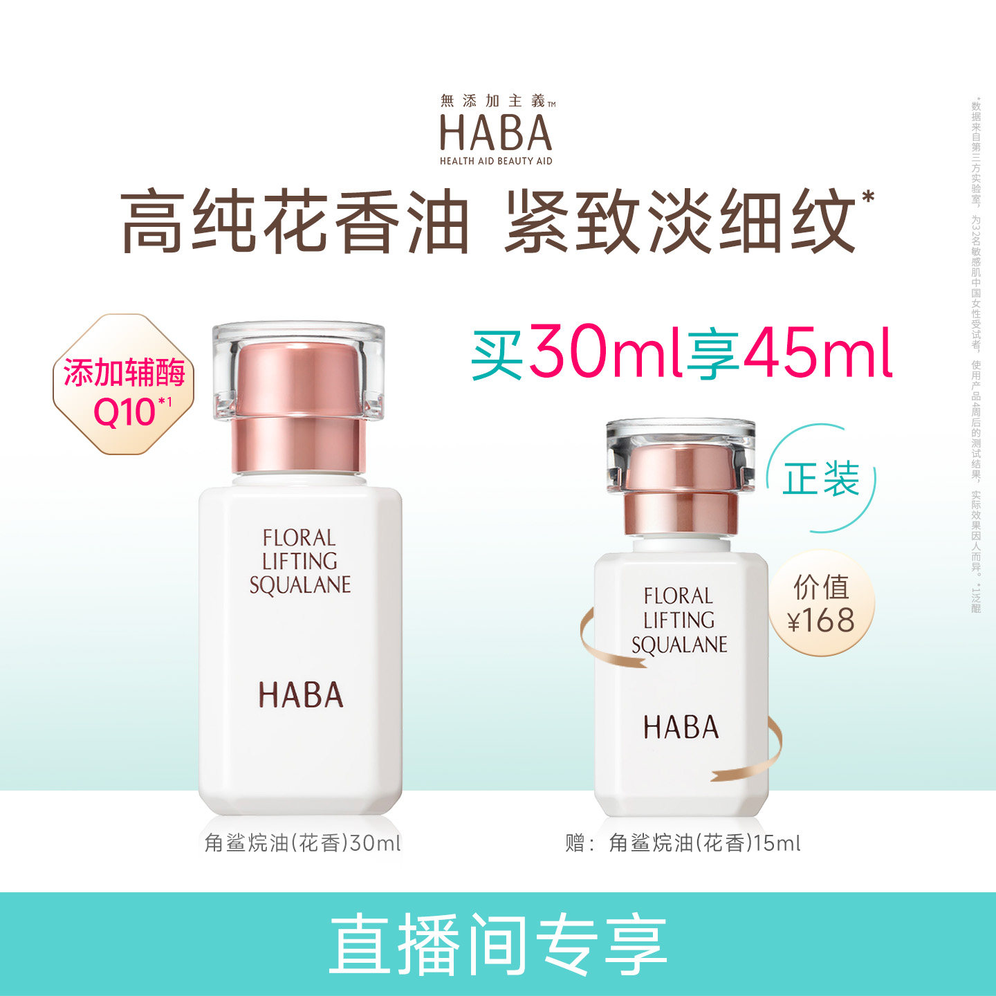 【直播间专属】花香精华油30ml 补水滋养修护保湿抗皱官方正品