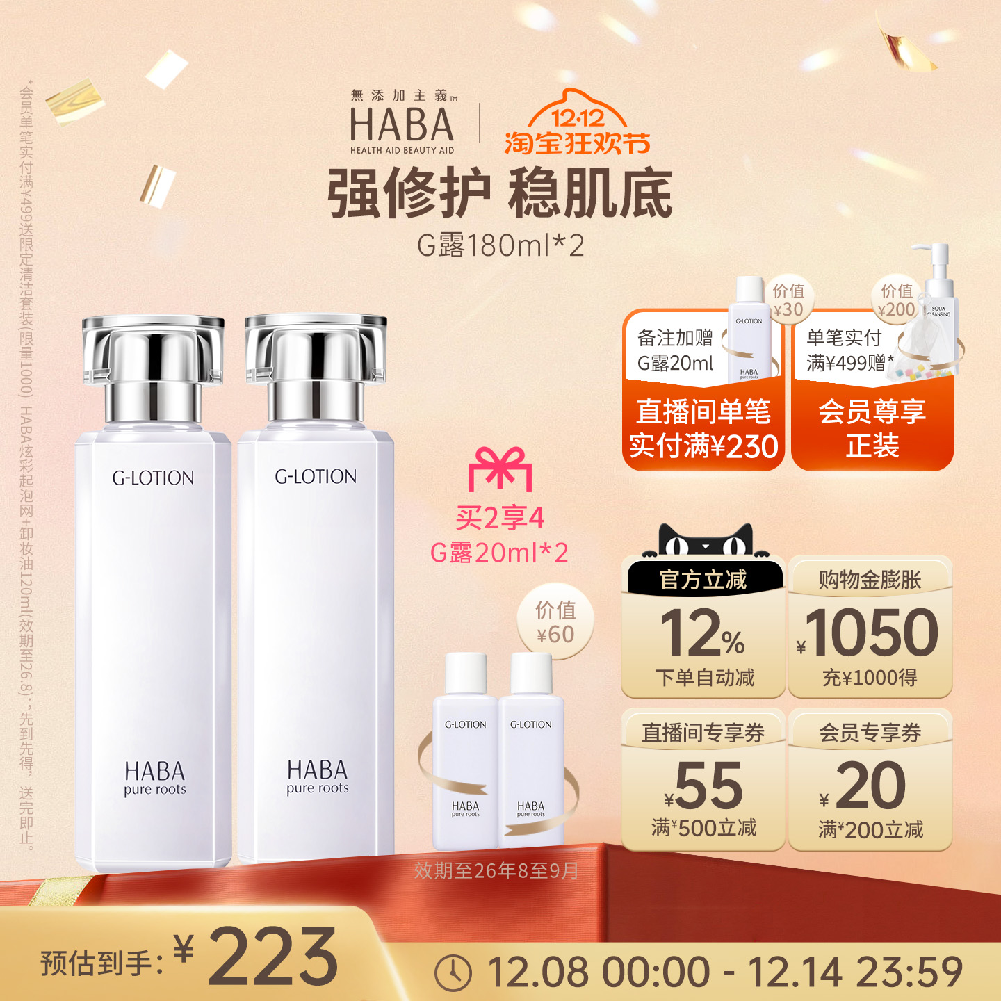 HABAˮ180ml ˫ֻG¶ˬˮʪ޻滺»ױˮ 211.74Ԫ(88VIP 95)