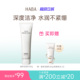 洗面奶 洁面膏清爽补水深层清洁 HABA鲨烷保湿 洁面乳100g温和泡沫