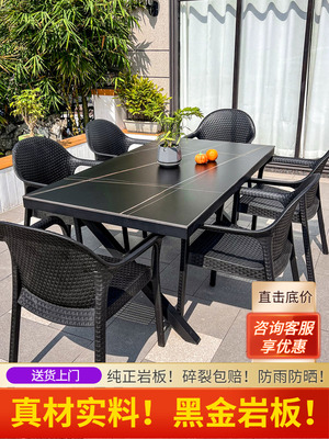 子力户外岩板桌椅组合庭院室外阳台露台楼顶休闲简约天台茶几院子