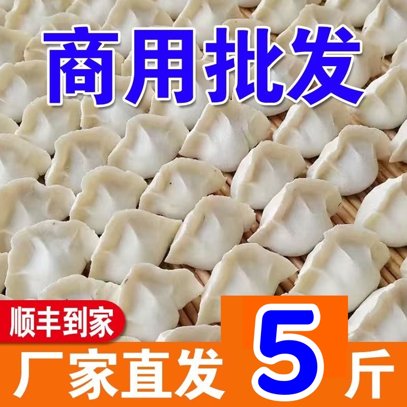 【送货上门】鲅鱼饺子韭菜鸡蛋蒸煎饺速冻水饺方便速食早餐半成品