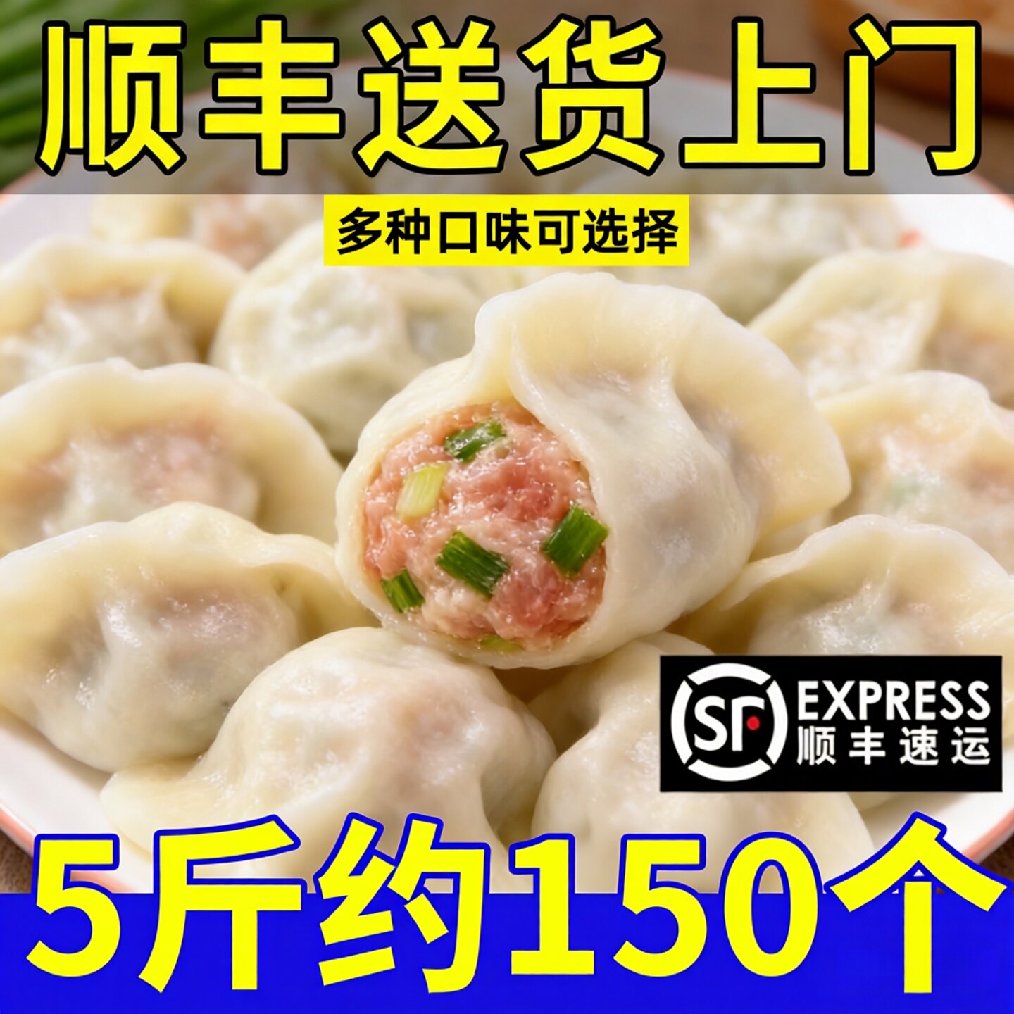 猪肉大葱水饺海鲜水饺速冻鲅鱼饺子速食速冻早餐半成品蒸煎饺扁食