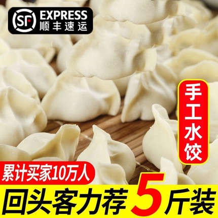 【鲅鱼水饺】早餐手工水饺速冻饺子即食半成品懒人速食上班族食品