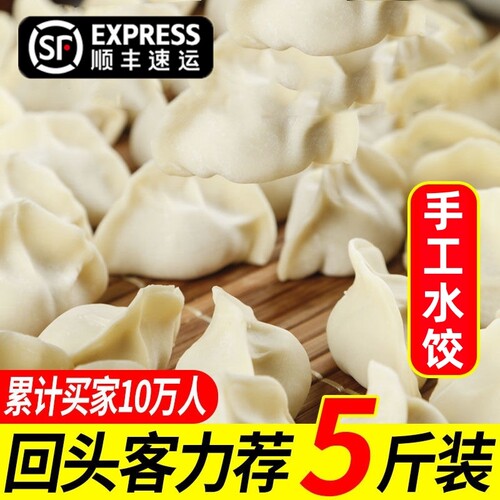 【鲅鱼水饺】早餐手工水饺速冻饺子即食半成品懒人速食上班族食品