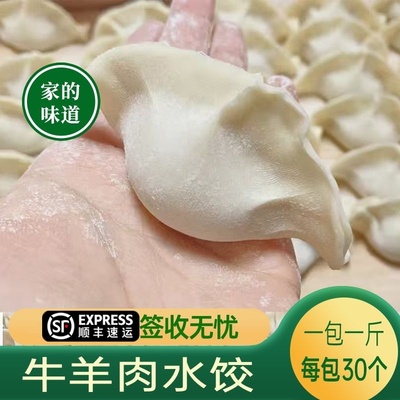手包牛肉饺子羊肉馅水饺速冻荤素饺子手工商用家用半成品冷冻速食