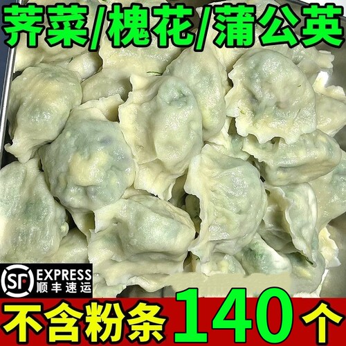 素馅饺子茴香水饺半成品素三鲜韭菜鸡蛋水饺速冻商用蒸饺水饺食品
