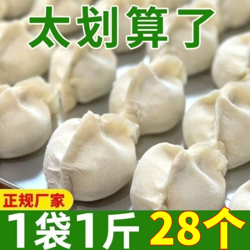 素馅饺子速食冷冻商用半成品槐花鸡蛋茴香蒲公英荠菜饺子野菜水饺