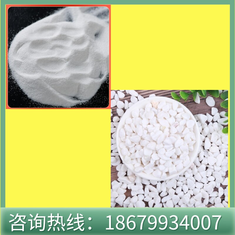 白石子白石头白沙石英砂庭院铺路铺地小白石头园林枯山水白石子