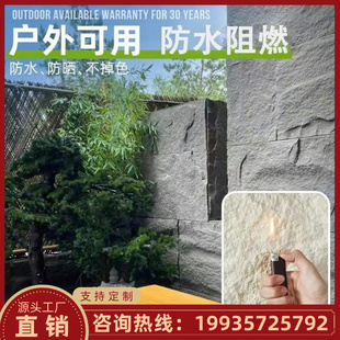 福建pu石皮蘑菇石背景墙仿真石材轻质文化石大板客厅室内外墙砖