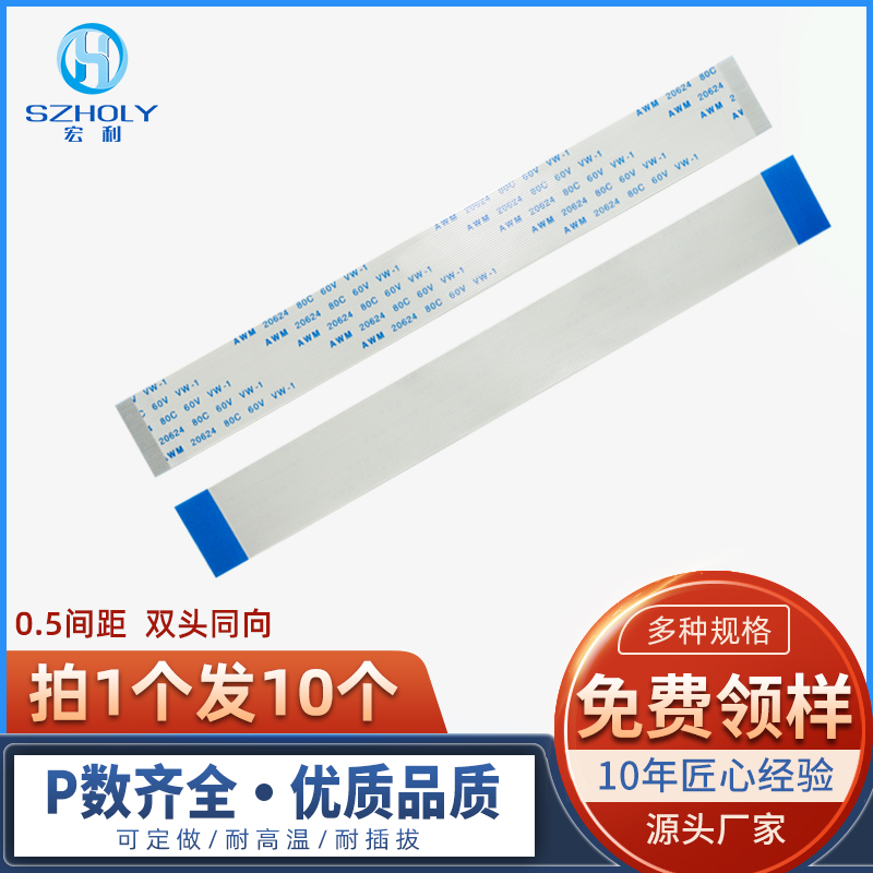 fpc柔性软排线0.5mm间距64p