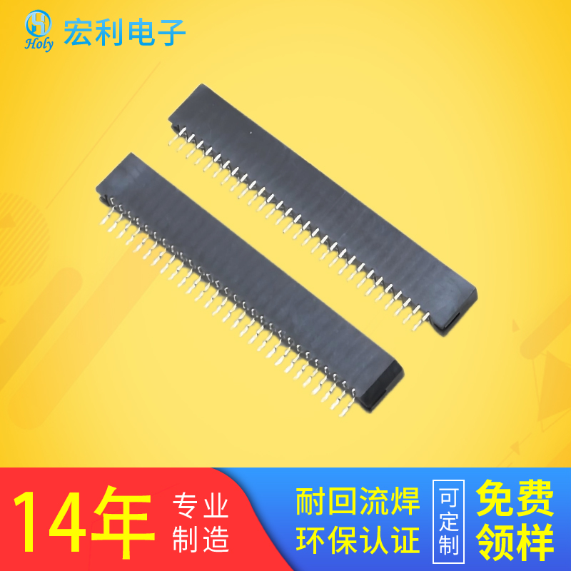宏利FPC/FFC扁平软排线插座1.25mm间距双面接卧式贴片连接器4-28P