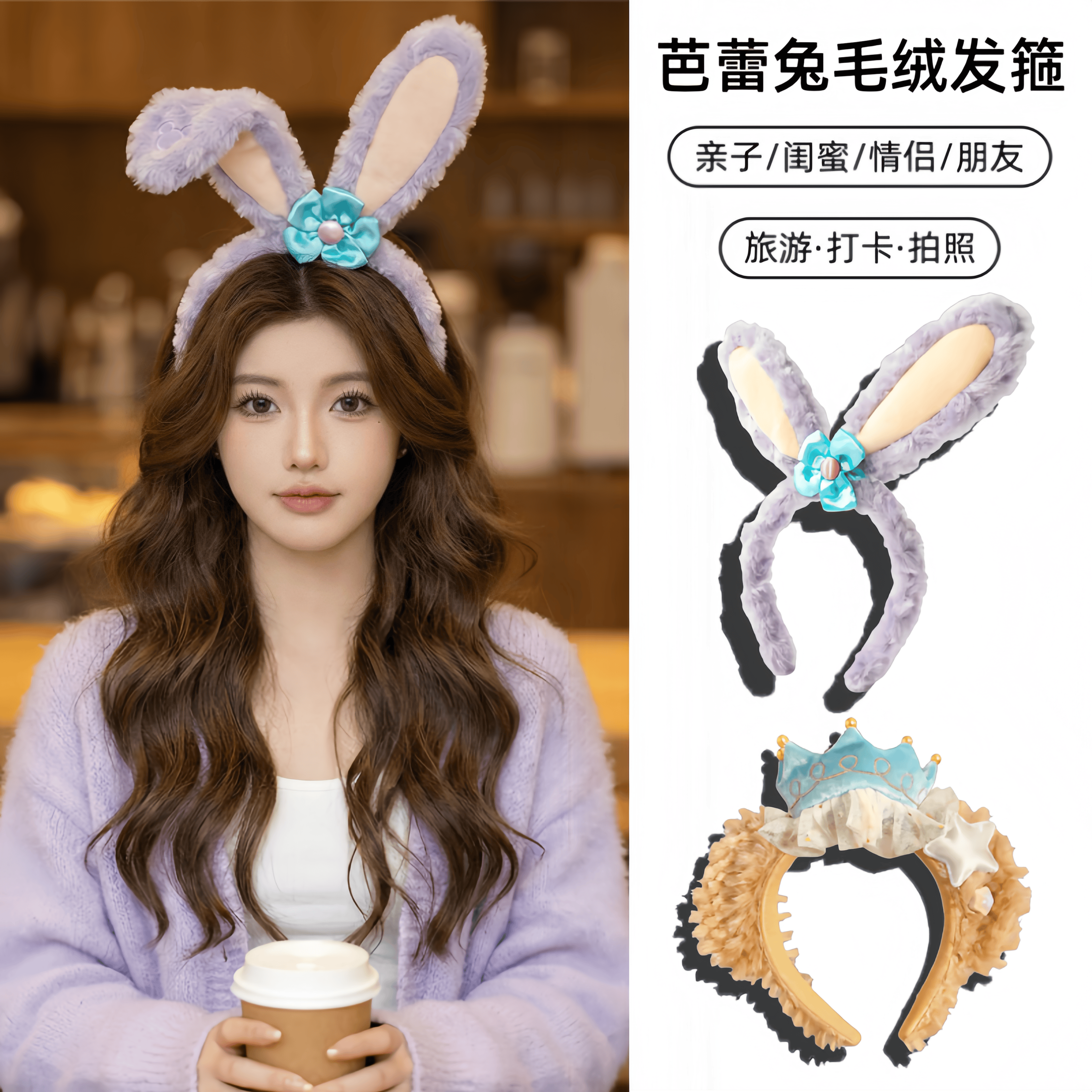 星黛露可爱毛绒发箍迪士尼芭蕾兔头饰兔耳朵头箍女孩游园拍照装扮,饰品/流行首饰/时尚饰品新,发饰,淘宝优惠券,粉丝福利购,淘宝优惠卷