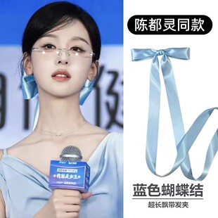 陳都靈同款 發(fā)飾藍(lán)色蝴蝶結(jié)飄帶發(fā)夾超仙甜美后腦勺夾子可愛(ài)高顏值