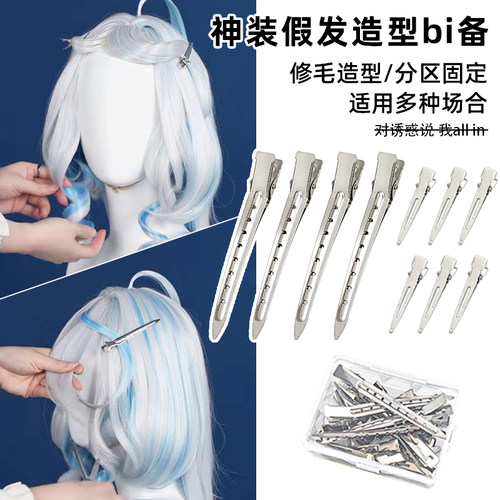 【热销】毛娘假发修毛定位神器