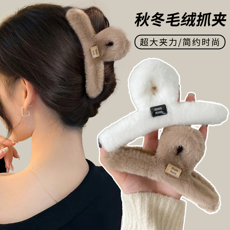 毛绒抓夹女秋冬后脑勺盘发毛毛发夹丸子头发抓新款鲨鱼夹子头饰