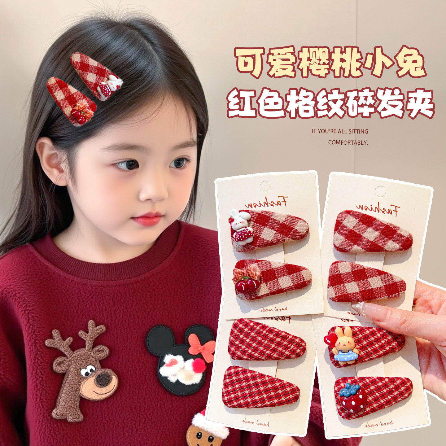 女童新年发夹可爱格纹兔子bb夹小女孩节日礼物刘海夹发卡儿童头饰,童装/婴儿装/亲子装,发饰,淘宝优惠券,粉丝福利购,淘宝优惠卷